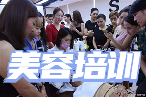 2025 无锡美容培训机构前六排名一览，实战经验丰富吗？