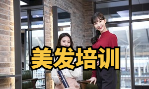 2025 无锡美发培训机构前六排名一览，培训一次多少钱？