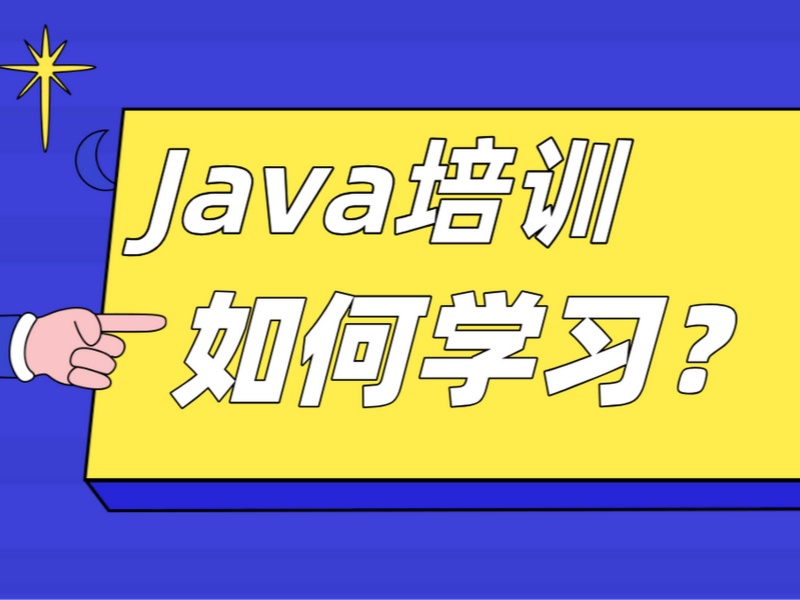 大连前三Java机构排名！实战项目如何提升就业薪资？
