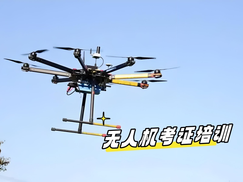 云南无人机培训前五平台：校企合作就业前景如何？