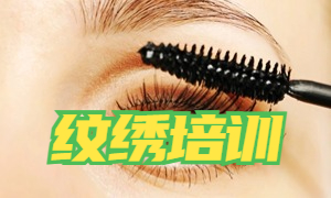 2025 无锡纹绣培训学校 TOP3 排名一览：哪个学习环境好？