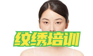 2025 无锡纹绣培训学校 TOP6 排名一览：教学方式怎么选？