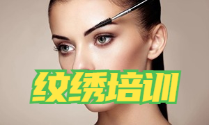 2025 无锡纹绣培训学校 TOP4 排名一览：学纹眉要多少学费？