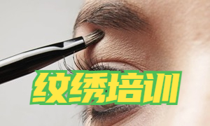 2025 无锡纹绣培训学校 TOP5 排名一览：专业纹绣学校在哪里？