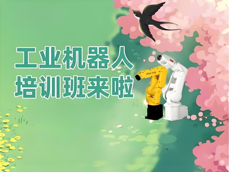 河北工业机器人培训哪个靠谱？前五机构零基础入门实操