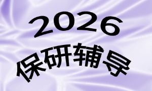 2025 上海保研辅导机构前三排名一览：专利辅导服务哪个好？
