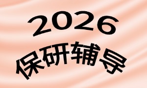 2025 深圳保研培训机构前四排名一览：竞赛加分项目咋匹配？