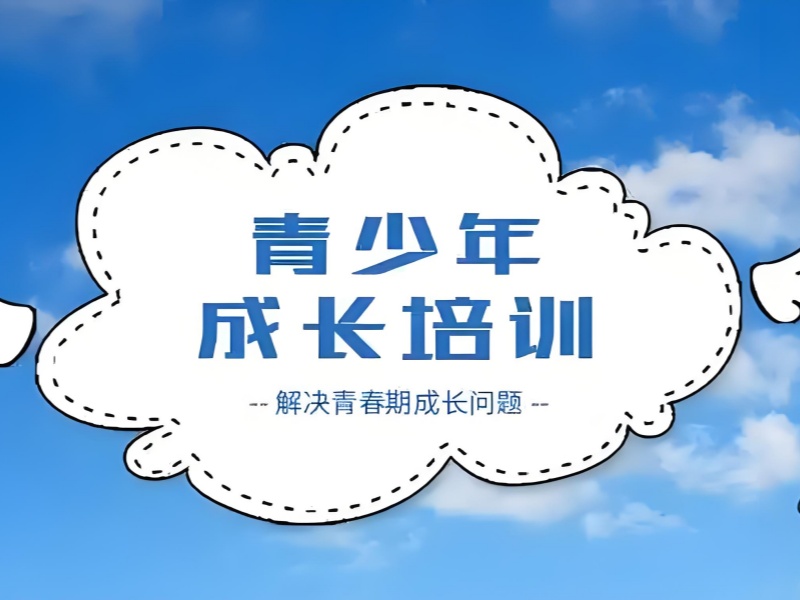 陕西 TOP4 叛逆培训学生转变案例有哪些？