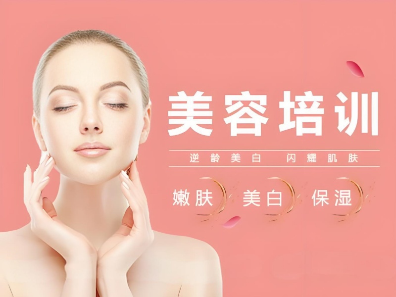 无锡美容师前四培训一览，周末班课程详情