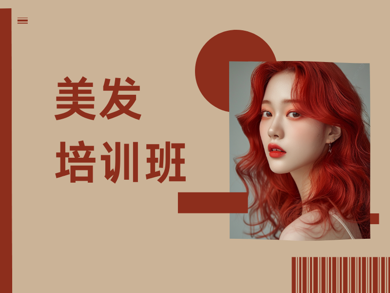 无锡 TOP6 美发师培训小班教学哪家更专业？