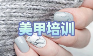 2025 宜兴美甲培训学校前三排名一览：日式美甲课哪家强？