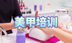 2025 宜兴美甲培训学校前三排名一览：学员作品展示有吗？