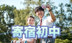 2025 北京寄宿中学前四排名一览：学生个性化培养咋规划？