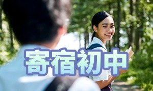2025 北京寄宿中学前五排名一览：文体活动丰富度咋评估？