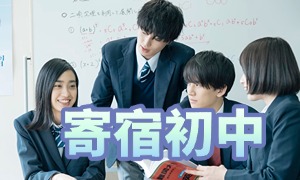 2025 北京寄宿中学前三排名一览：家校沟通机制咋参与？