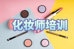 2025 无锡化妆培训学校 TOP3 排名一览：影视特效妆哪家专业？