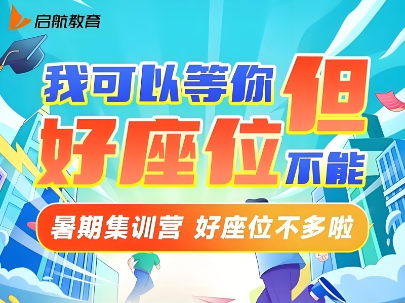 四川考研TOP5培训机构，公共课名师课程怎么选？