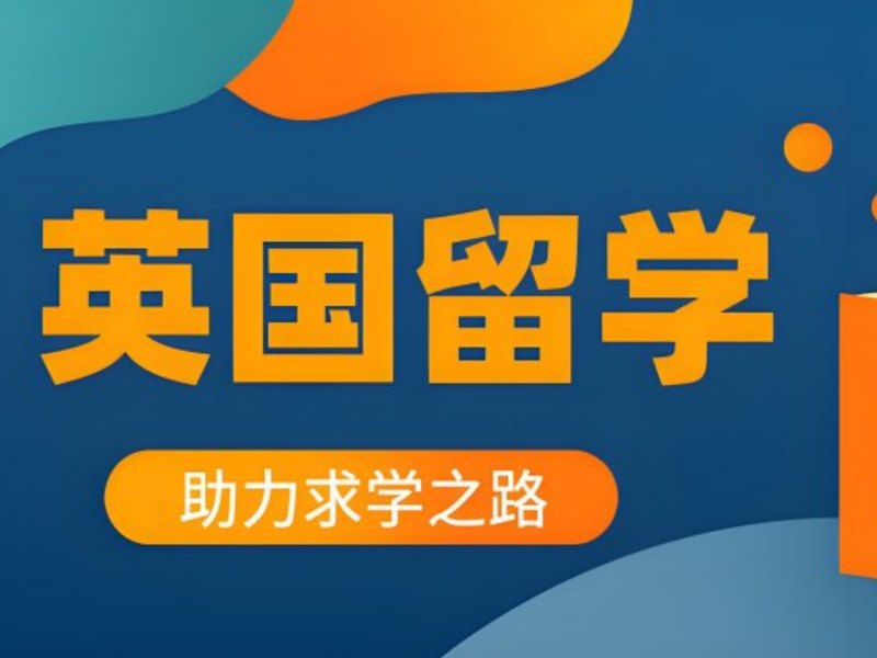 广州英国留学机构 TOP4！网申流程避坑指南？