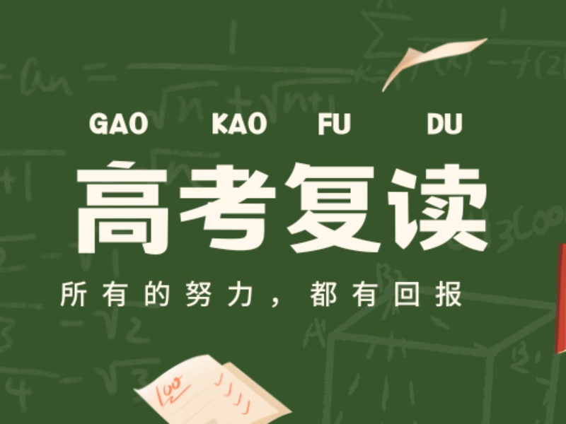 成都高考复读培训前四机构有用吗？周考月考分析