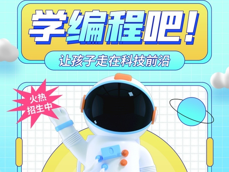 杭州少儿编程机构值得报吗？前六升学加分特训班