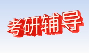 2025 广州考研培训排名前五揭秘，跨考生避坑指南