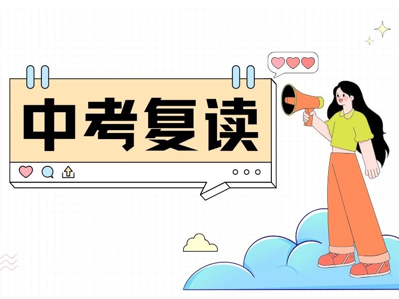 深圳中考复读机构前三怎么选？提分快的哪家好