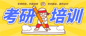 2025 上海考研培训机构 TOP3 排名一览：二战集训营咋选靠谱？