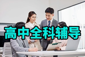 2025 重庆高三冲刺辅导机构前六排名一览，选校看哪些方面？