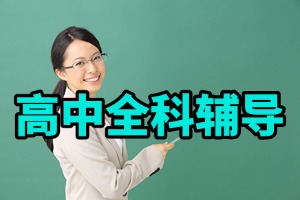 2025 重庆高中晚自习辅导机构前六排名一览，如何选管理严的？