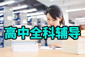 2025 重庆高中物理辅导机构前四排名一览，怎么更有优势？