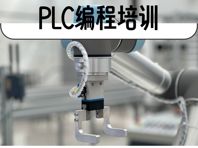 南京TOP5 PLC培训机构如何选？适合进阶学习者