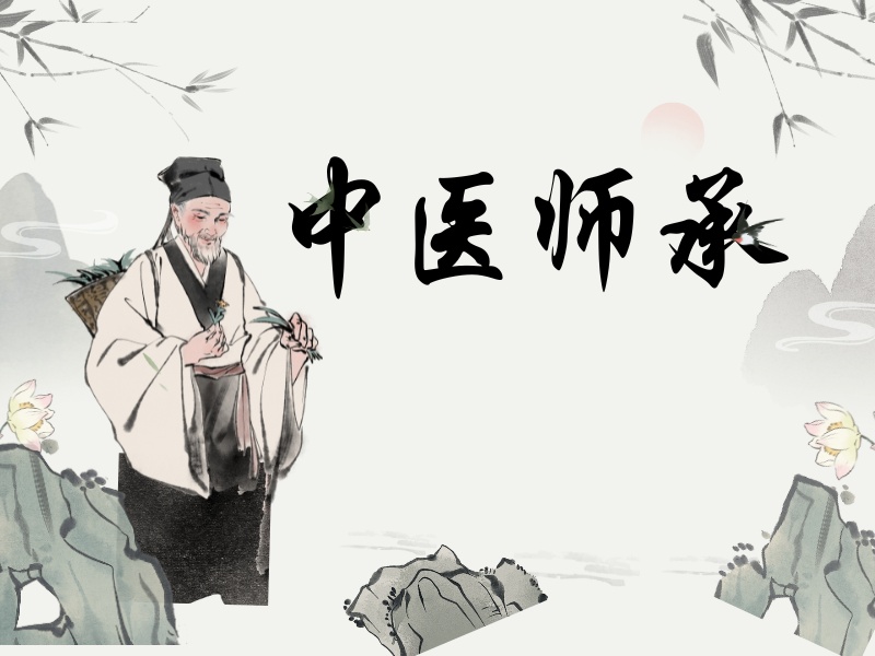 山东中医师承培训机构前四强，业余学习怎么报名？