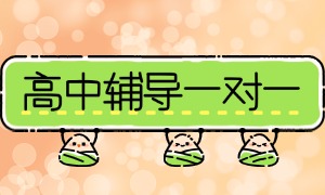 2025 武汉高中英语专项辅导机构 TOP5 排名一览，咋判断合适的？