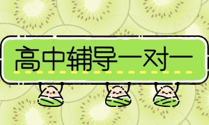 2025 武汉高中化学培优辅导机构前五排名一览，去哪挑优质的？