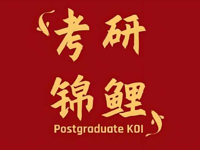 四川 TOP5 考研培训证书辅导课程如何挑？