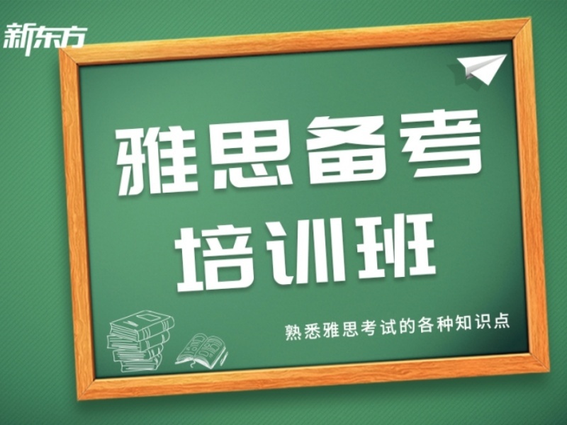 合肥雅思培训机构前五：适合在职备考人群吗？