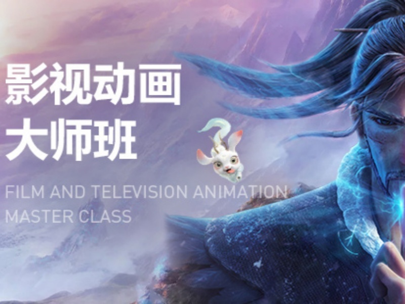 北京影视动画培训机构TOP3：零基础入门哪家强？
