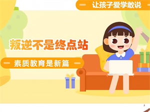 2025 福建叛逆纠正学校前五一览，如何选对孩子叛逆期的矫正机构？