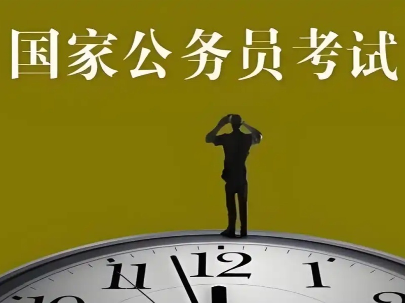 南京公务员考试培训前三机构：在职考生面试特训哪家好？