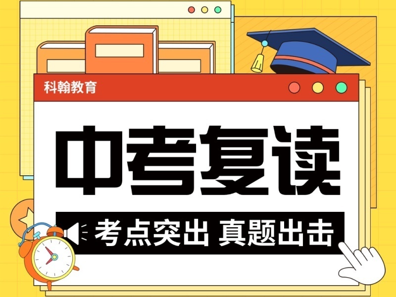 深圳中考复读培训前五名，小班教学哪个适合？