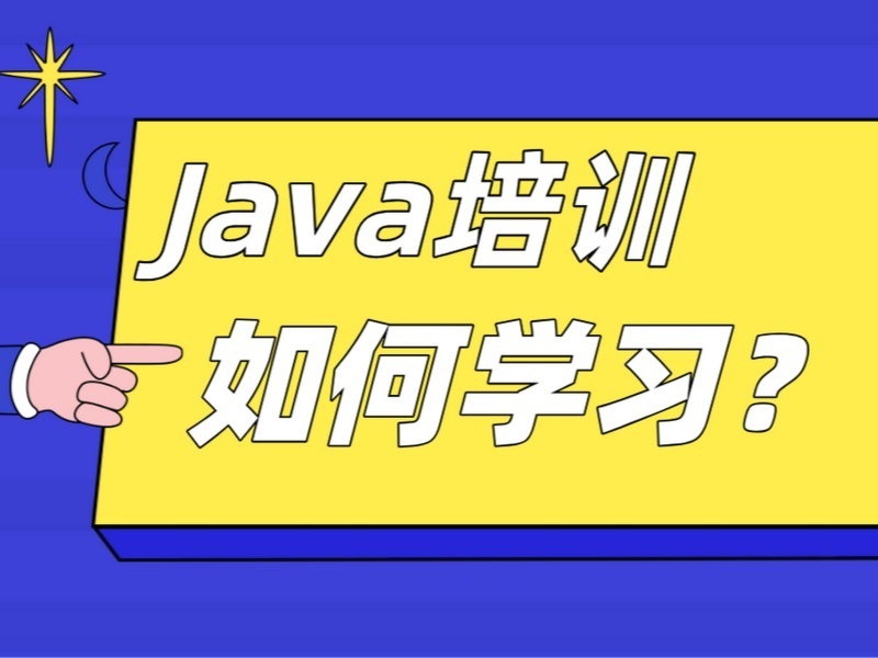 上海TOP4 Java培训机构，短期速成适合新手吗？