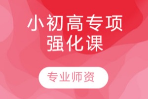 2025 成都小初高辅导机构 TOP3 一览，小学生课外辅导选哪家？