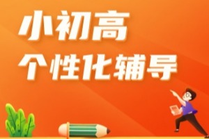 2025 成都小初高辅导机构前三一览，高中物理辅导机构怎么选才好？