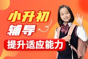 2025 成都小初高辅导机构前四排名一览，初中英语补课哪所靠谱？