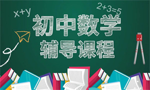 2025 深圳初中全科辅导机构前四排名，初三二轮复习该选哪？