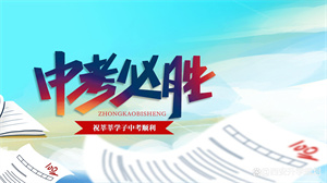 2025 深圳初三复读怎么申请？盘点深圳中考复读机构前四名单