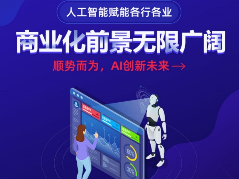  2025北京人工智能培训机构怎么样？培训机构TOP4排名一览