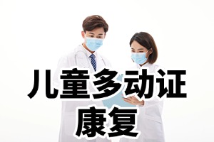 2025 重庆多动症怎么治疗？多动症康复机构前三排名一览