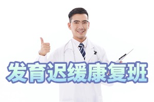 2025 重庆宝宝发育落后能恢复吗？康复机构 TOP5 排名一览