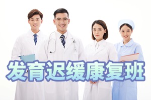 2025 重庆智力发育迟缓康复训练项目？康复机构前六排名一览
